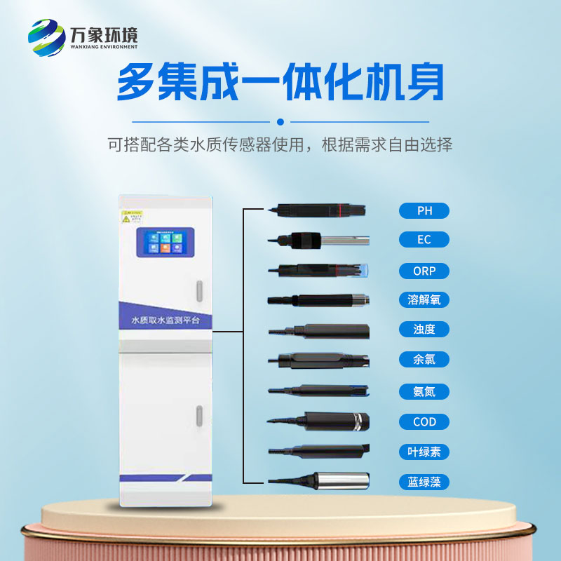 飲用水源地水質自動監測站:科技之眼,洞察微瀾