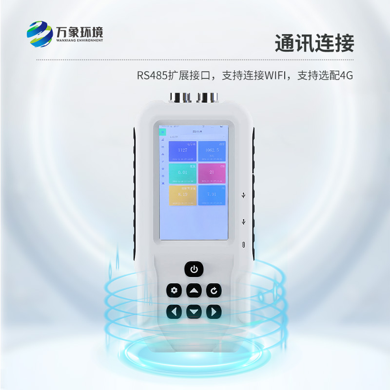 手持式氨氮檢測(cè)儀，有什么技術(shù)創(chuàng)新之處？