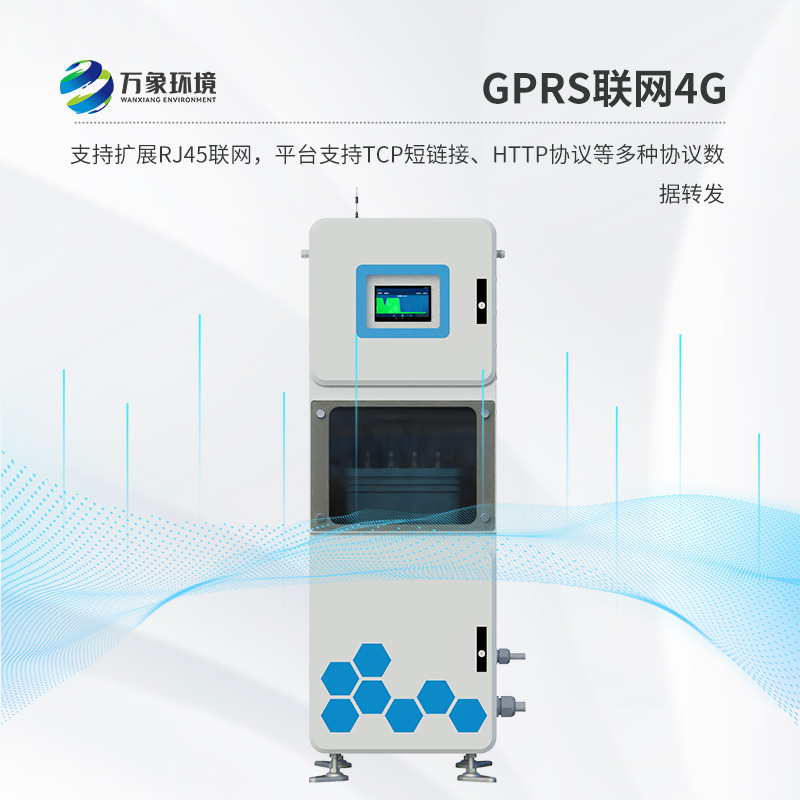 多參數(shù)水質(zhì)在線監(jiān)測系統(tǒng),是什么設(shè)備?