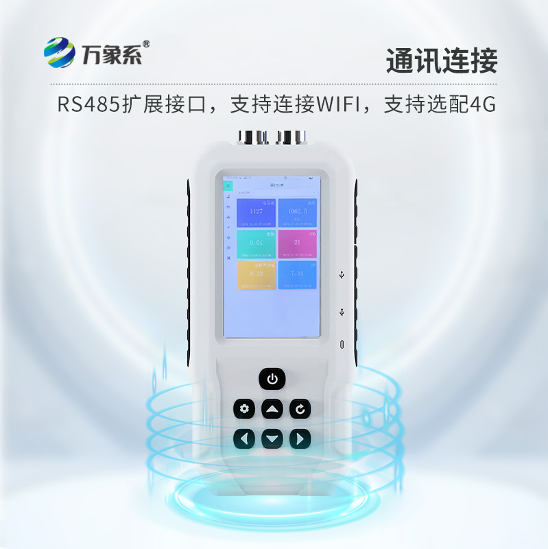 守護(hù)水質(zhì)，從便攜式水質(zhì)檢測儀開始！