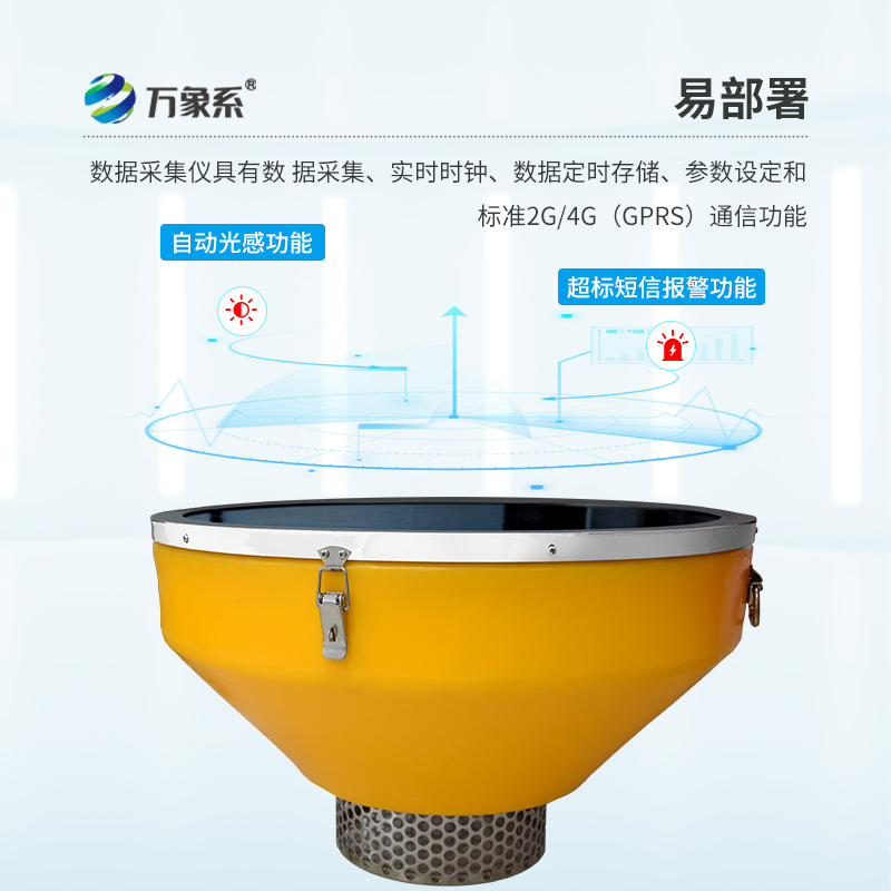 漂浮式水質監測系統