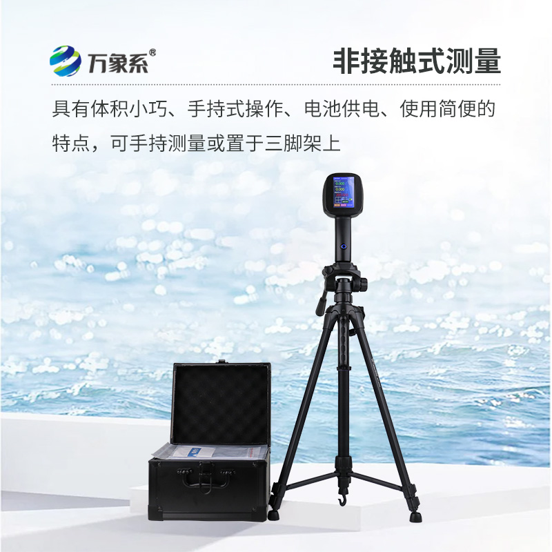 手持式雷達流速儀原理：K波段雷達非接觸式測流